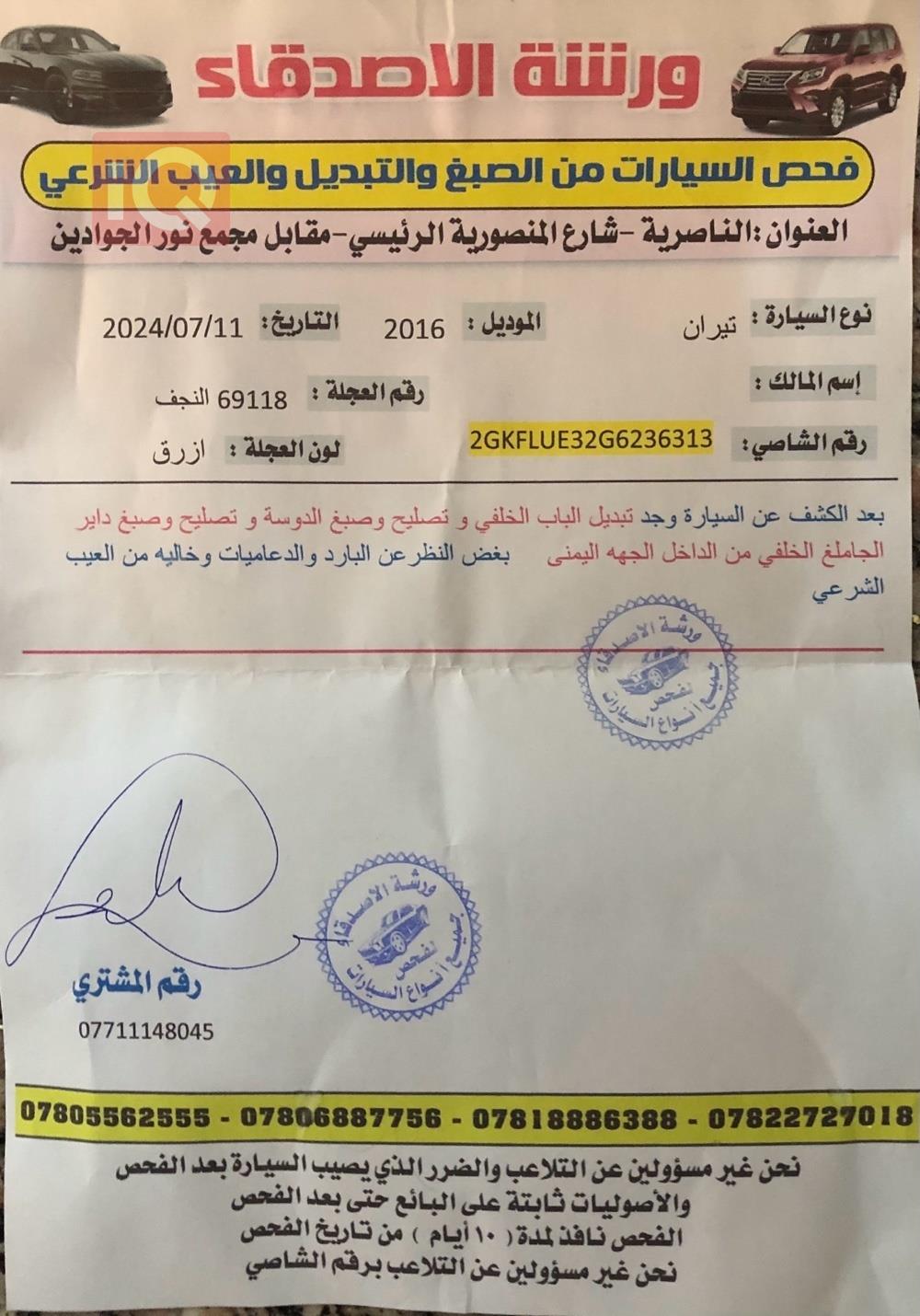 جي ام سي تيراين